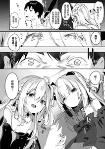 Page 161 of Boku wa Chiisana Succubus no Shimobe (decensored) - preview thumbnail