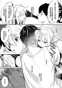 Page 164 of Boku wa Chiisana Succubus no Shimobe (decensored) - preview thumbnail