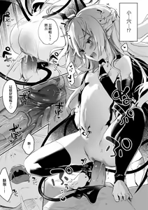 Page 170 of Boku wa Chiisana Succubus no Shimobe (decensored) - preview thumbnail
