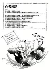 Page 184 of Boku wa Chiisana Succubus no Shimobe (decensored) - preview thumbnail