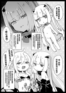 Page 188 of Boku wa Chiisana Succubus no Shimobe (decensored) - preview thumbnail