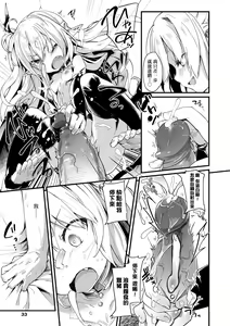 Page 38 of Boku wa Chiisana Succubus no Shimobe (decensored) - preview thumbnail