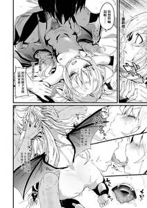 Page 39 of Boku wa Chiisana Succubus no Shimobe (decensored) - preview thumbnail