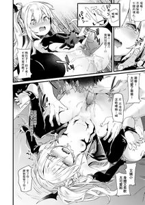Page 43 of Boku wa Chiisana Succubus no Shimobe (decensored) - preview thumbnail