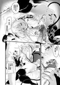 Page 51 of Boku wa Chiisana Succubus no Shimobe (decensored) - preview thumbnail