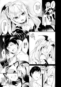 Page 64 of Boku wa Chiisana Succubus no Shimobe (decensored) - preview thumbnail