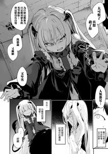 Page 67 of Boku wa Chiisana Succubus no Shimobe (decensored) - preview thumbnail