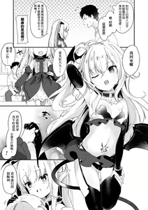 Page 80 of Boku wa Chiisana Succubus no Shimobe (decensored) - preview thumbnail