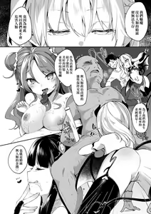Page 89 of Boku wa Chiisana Succubus no Shimobe (decensored) - preview thumbnail