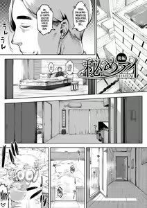 Page 163 of Hitozuma no Rirekisho - preview thumbnail