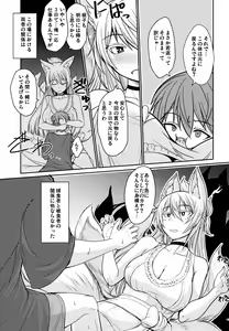 Page 8 of Byakko no Mori Sono Juusan - preview thumbnail
