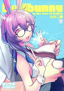 Delibunny Rabico Hen — hentai manga cover on Fhentai