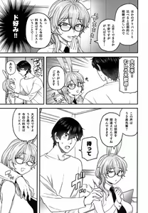 Page 6 of Delibunny Rabico Hen - preview thumbnail