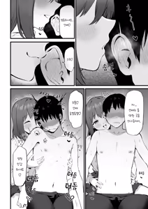 Page 14 of Kouhai-chan no Ijiwaru Chikubi Zeme 3 - preview thumbnail