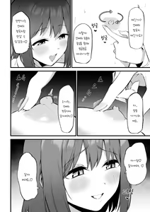 Page 16 of Kouhai-chan no Ijiwaru Chikubi Zeme 3 - preview thumbnail