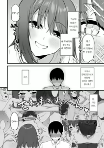 Page 2 of Kouhai-chan no Ijiwaru Chikubi Zeme 3 - preview thumbnail