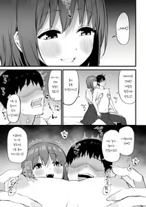 Page 27 of Kouhai-chan no Ijiwaru Chikubi Zeme 3 - preview thumbnail
