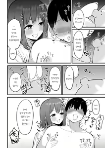 Page 46 of Kouhai-chan no Ijiwaru Chikubi Zeme 3 - preview thumbnail