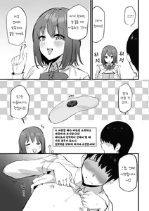 Page 5 of Kouhai-chan no Ijiwaru Chikubi Zeme 3 - preview thumbnail