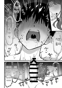 Page 98 of Kouhai-chan no Ijiwaru Chikubi Zeme 3 - preview thumbnail