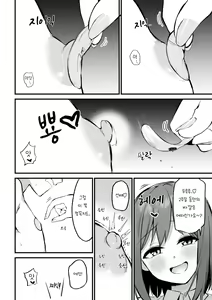 Page 10 of Kouhai-chan no Ijiwaru Chikubi Zeme 3 - preview thumbnail