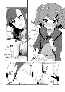 Page 11 of Toraeta mama de Hanasanaide 3 | 붙잡은 채로 놓지 말아 줘 3 - preview thumbnail