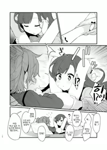 Page 17 of Toraeta mama de Hanasanaide 3 | 붙잡은 채로 놓지 말아 줘 3 - preview thumbnail