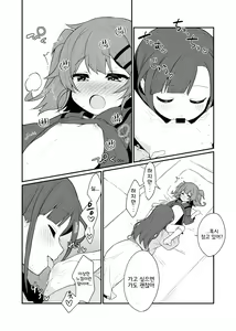 Page 21 of Toraeta mama de Hanasanaide 3 | 붙잡은 채로 놓지 말아 줘 3 - preview thumbnail