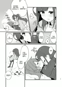 Page 24 of Toraeta mama de Hanasanaide 3 | 붙잡은 채로 놓지 말아 줘 3 - preview thumbnail