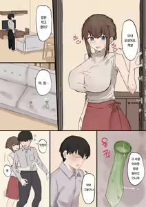Tsuma no Netorase — hentai manga cover on Fhentai