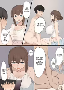 Page 12 of Tsuma no Netorase - preview thumbnail