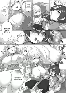Page 12 of Kyuunyuu Kyonshii wa Kyou mo Doushi ni Ikasareru - preview thumbnail