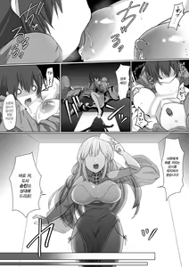 Page 2 of Kyuunyuu Kyonshii wa Kyou mo Doushi ni Ikasareru - preview thumbnail