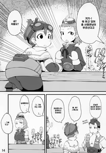 Page 13 of Katsuyoku no Uketsukejou - preview thumbnail