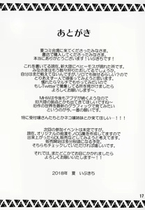 Page 16 of Katsuyoku no Uketsukejou - preview thumbnail