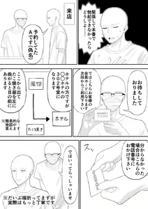 Page 220 of Ryou - preview thumbnail