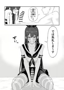 Page 228 of Ryou - preview thumbnail