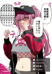 Page 118 of Ryou - preview thumbnail