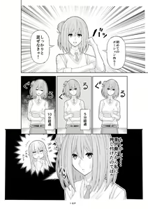 Page 18 of Ryou - preview thumbnail