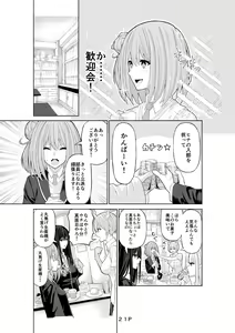 Page 23 of Ryou - preview thumbnail