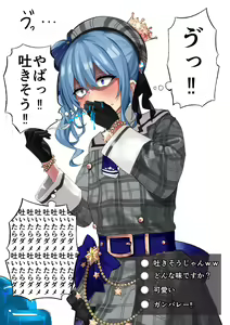 Page 244 of Ryou - preview thumbnail
