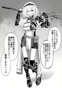 Page 249 of Ryou - preview thumbnail