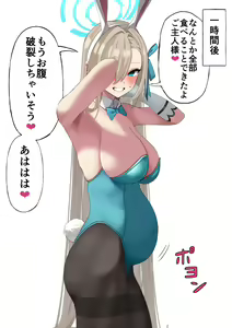 Page 280 of Ryou - preview thumbnail