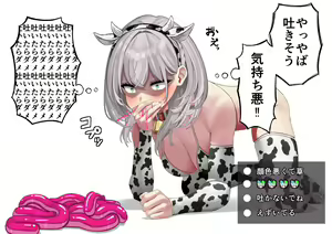 Page 312 of Ryou - preview thumbnail