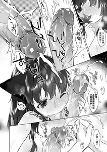 Page 109 of Utsushiyo to Osanaduma (decensored) - preview thumbnail