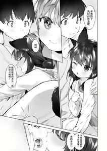 Page 116 of Utsushiyo to Osanaduma (decensored) - preview thumbnail