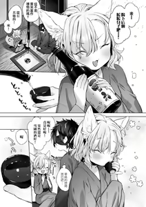 Page 124 of Utsushiyo to Osanaduma (decensored) - preview thumbnail