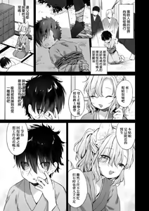 Page 126 of Utsushiyo to Osanaduma (decensored) - preview thumbnail