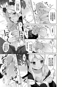 Page 156 of Utsushiyo to Osanaduma (decensored) - preview thumbnail