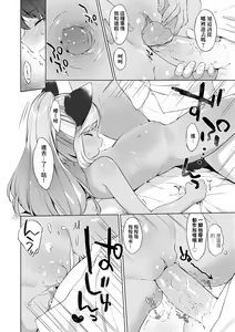 Page 159 of Utsushiyo to Osanaduma (decensored) - preview thumbnail